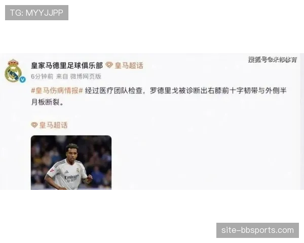 皇马伤病潮持续蔓延，姆巴佩贝林厄姆次回合复出前景不明